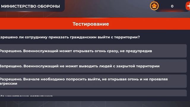 Ответы на тестирование из "Армии"