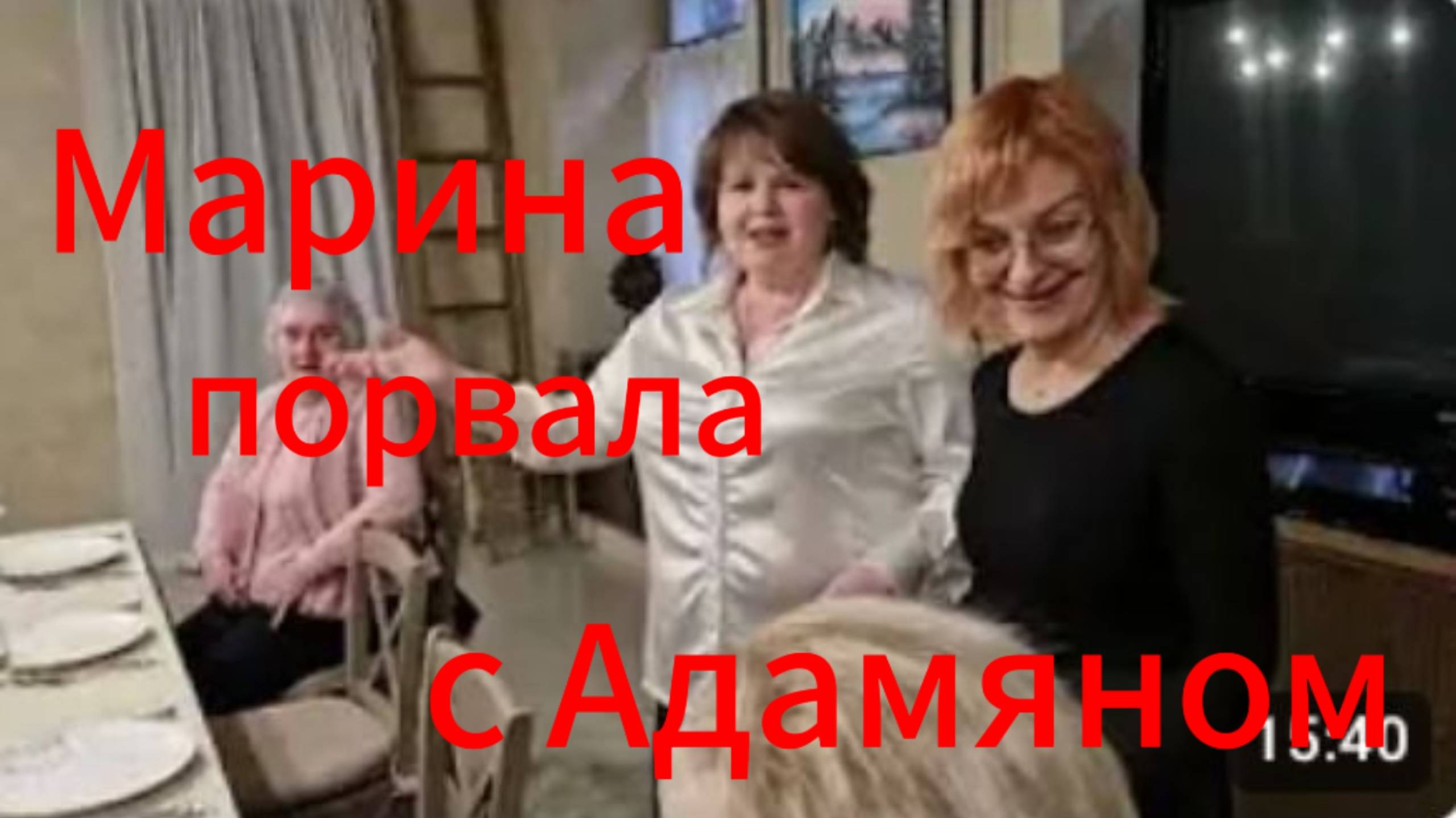 Самвел Адамян и его гопкомпания
