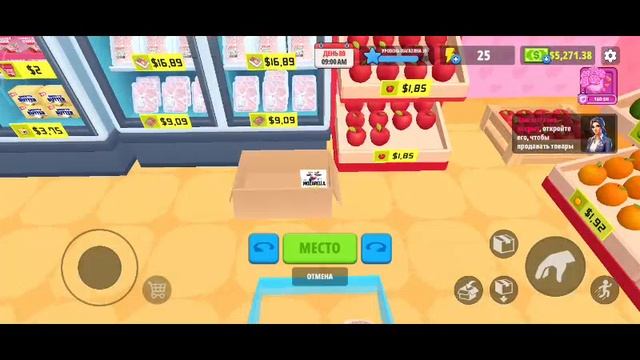 Supermarket simulator