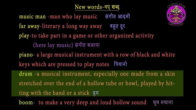 8 I am the music man #NCERT Book, English Rhyme