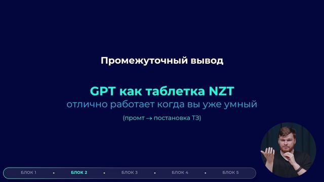 Блок 2. Что такое нейросети и как они работают.