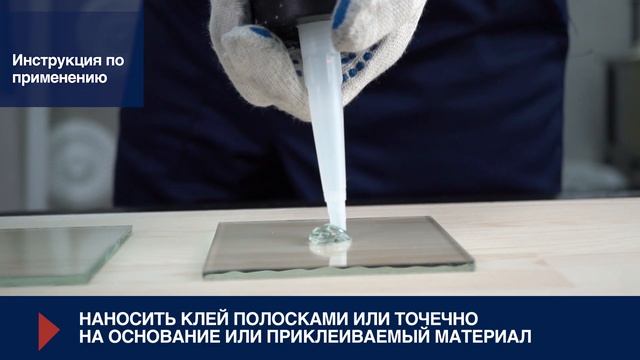 Клей-герметик Fix² Clear Tytan Professional — Инструкция по применению