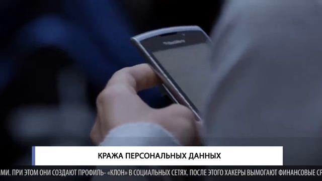Кража персональных данных