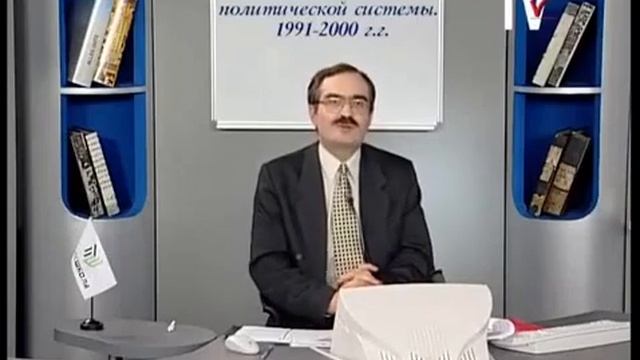 Развитие политической системы 1991-2000 гг. 2 часть. Обществознание 11 класс