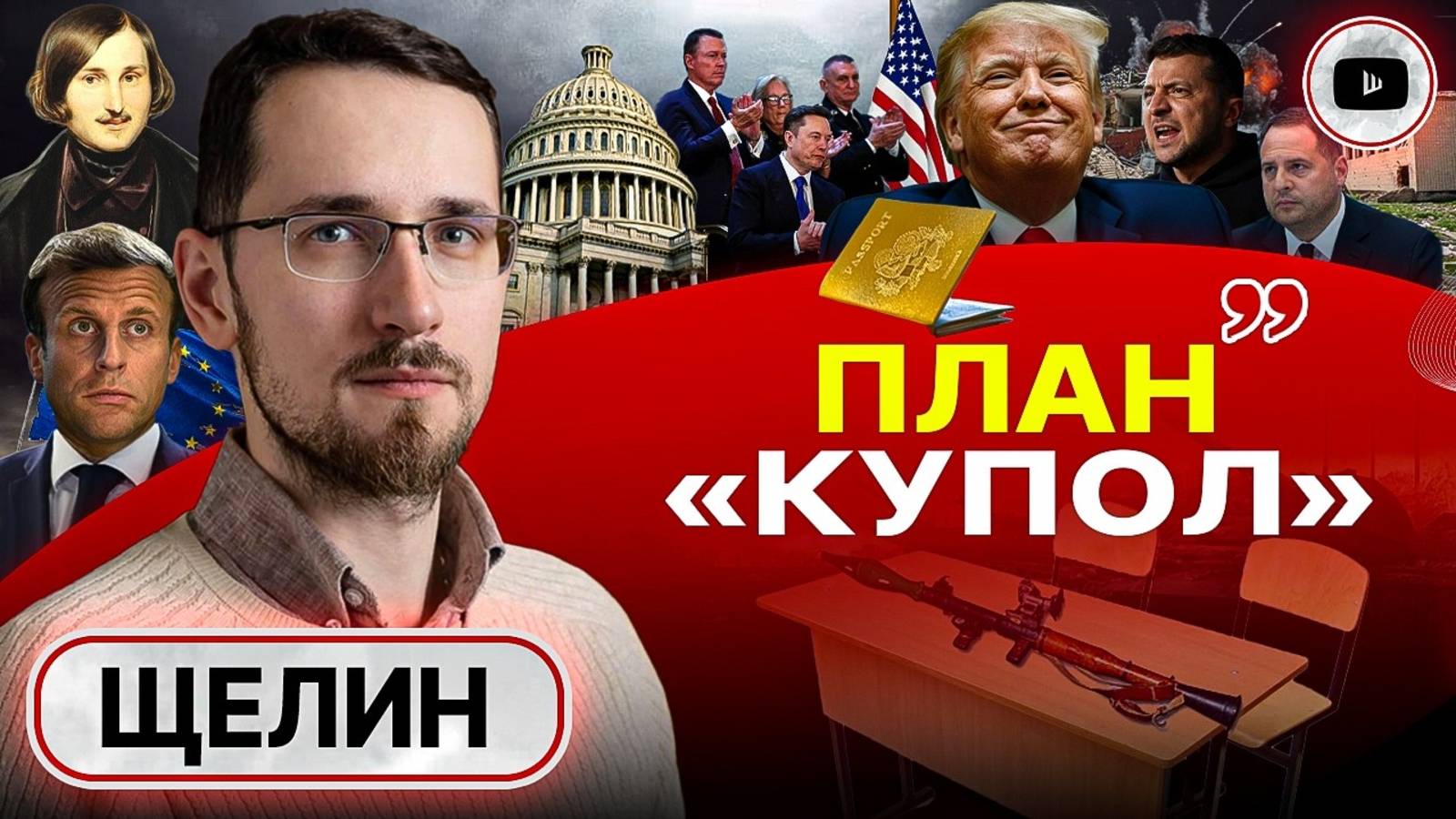 КРЕПОСТЬ СРЕДИ ОГНЯ: час расплаты. Щелин: УКРАИНЦЫ ХОТЯТ НЕ МИРА. Зеленский чует кожей, это конец!