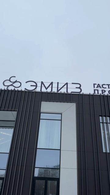 Курбан с доставкой в банкетный зал Эмиз