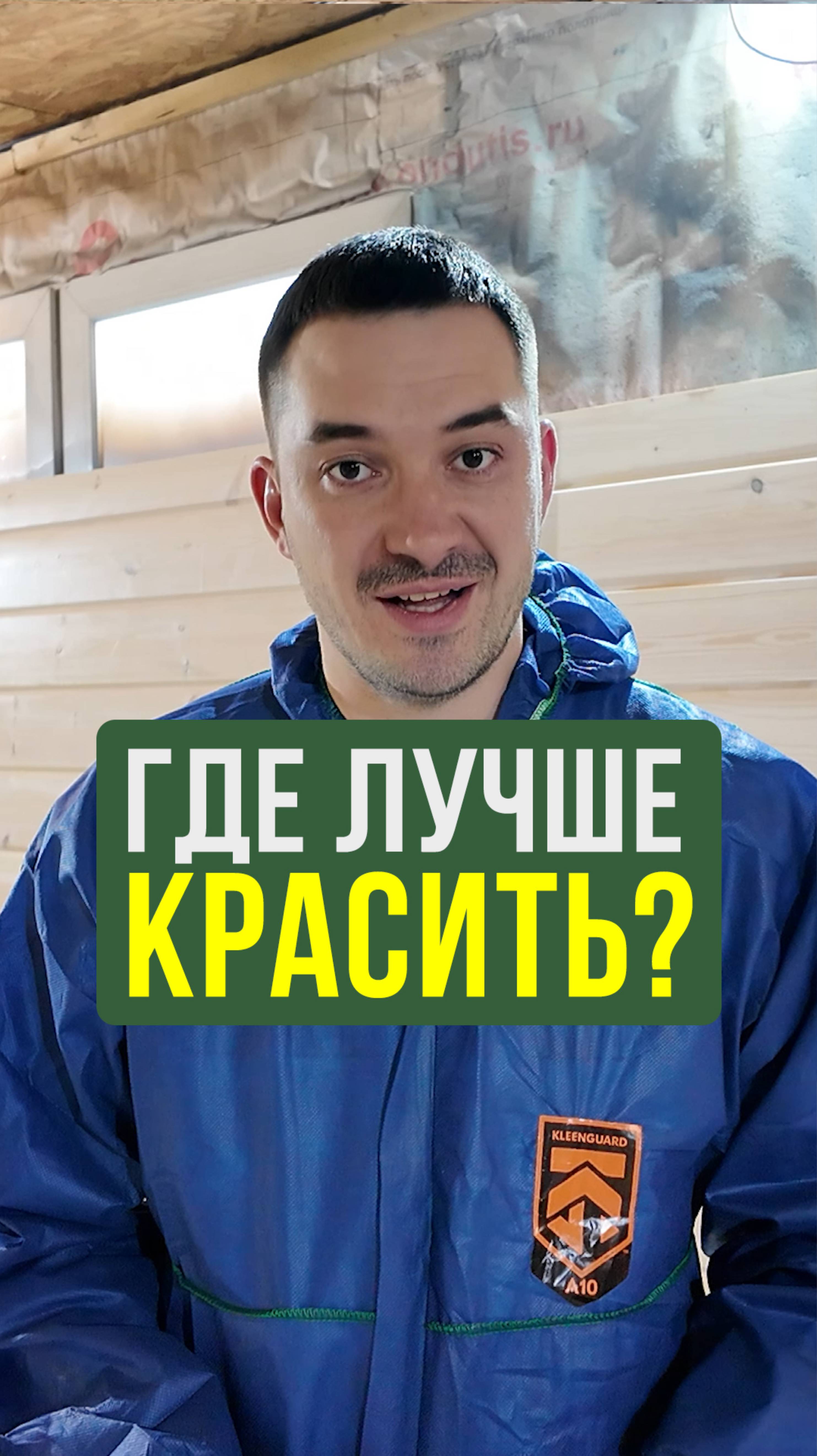 5 причин выбрать это место для покраски бруса #Строительство #Беседка #советы