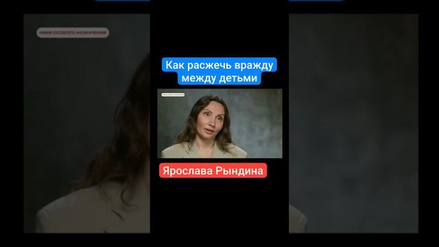 Как разжечь вражду между детьми.mp4