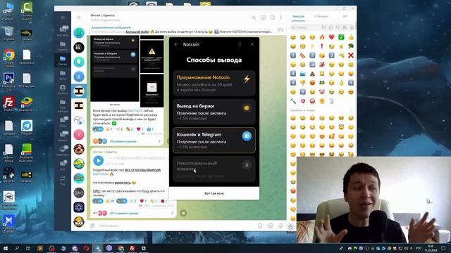 NOTCOIN - ВЫШЕЛ! СПОСОБЫ ВЫВОДА | КАК ЛУЧШЕ ВЫВЕСТИ НОТКОИН? В ЧЁМ ОТЛИЧИЕ?