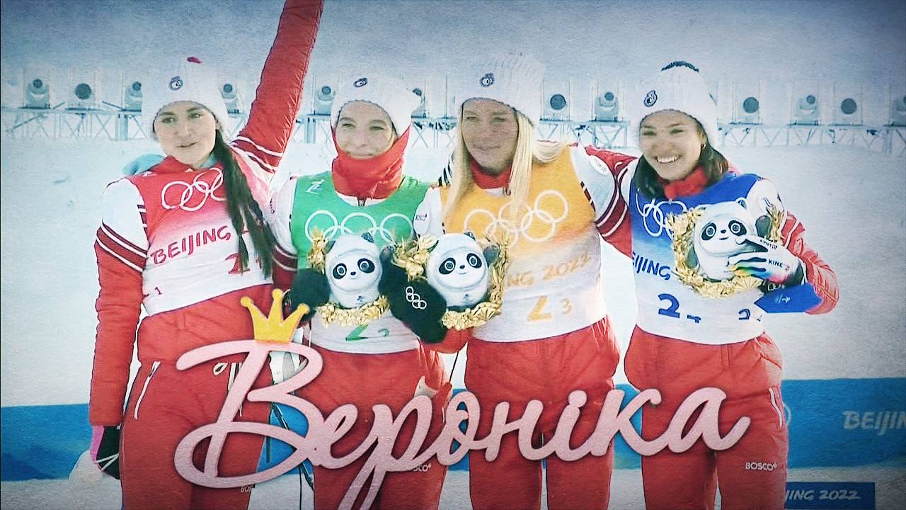 Песняры - Вероника
