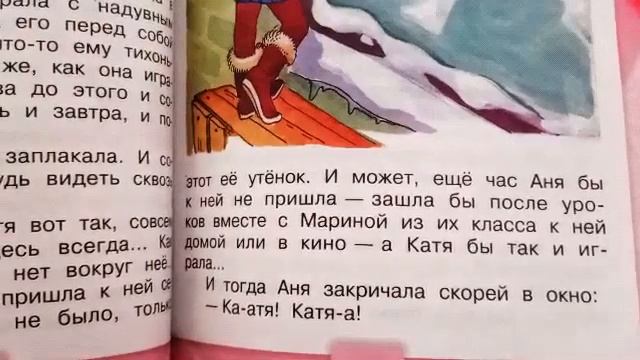 Анна, не грусти! Николай Булгаков. Чтение 2 класс Задавали в школе