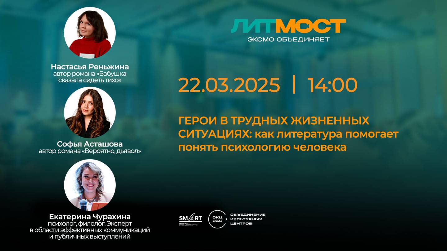 ГЕРОИ В ТРУДНЫХ ЖИЗНЕННЫХ СИТУАЦИЯХ: как литература помогает понять психологию человека