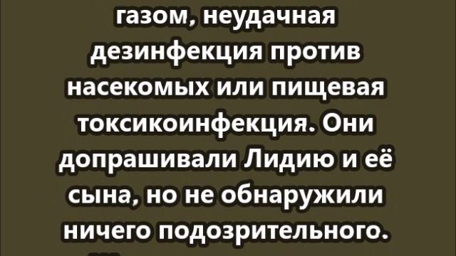 Отравила троих внуков и дочь с ДЦП