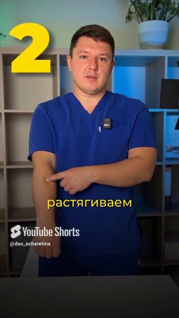 Супер-упражнение и массаж, если стреляет запястье #массаж #доктор