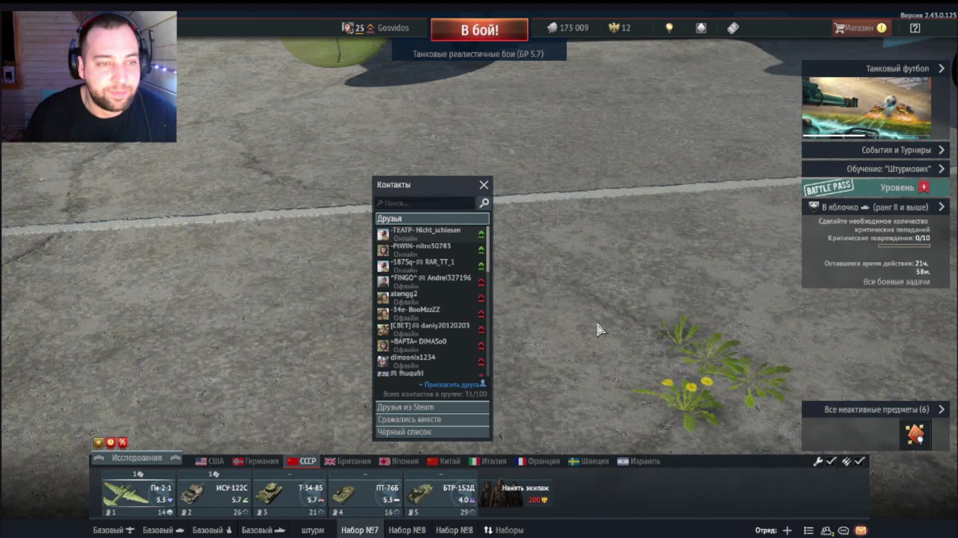 WARTHUNDER БР-6.3!!!(Warthunder)