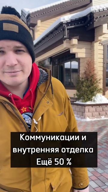 Сколько стоит построить дом с нуля ? Из чего складывается стоимость дома?