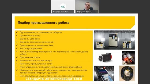 Роботы в автомобильной промышленности