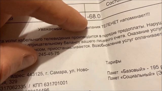 как поменялась квартплата с 2005 года! показываю!