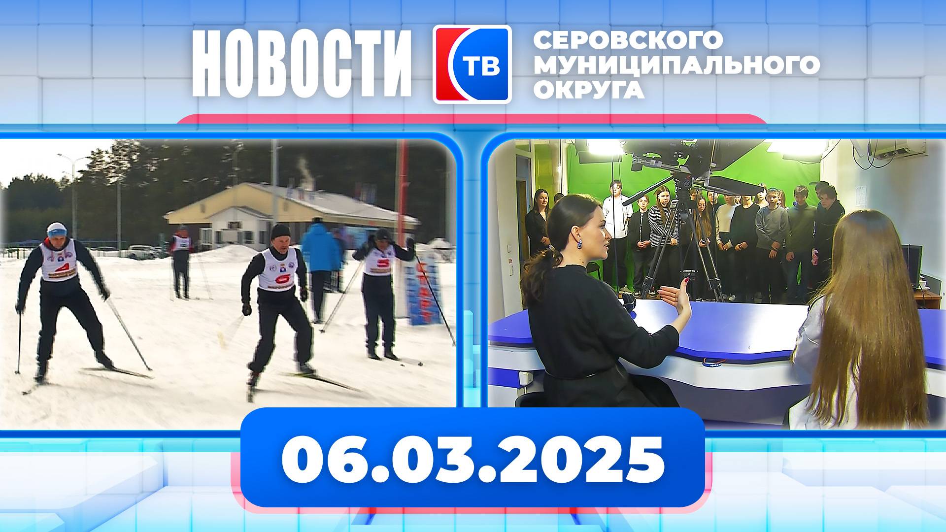 Новости от 06 марта 2025 года