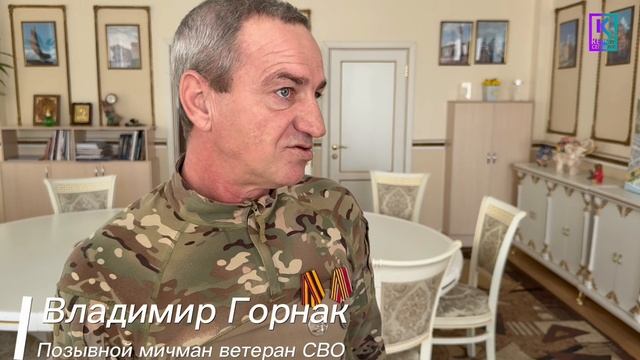 Наш Герой: бойцу из Керчи с позывным "Мичман" вручили награду