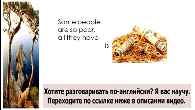 Как научиться разговорному английскому языку