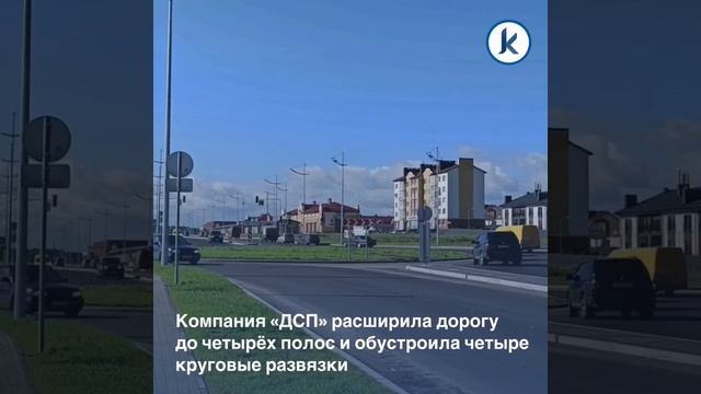 В Гурьевске полностью открыли движение по Калининградскому шоссе