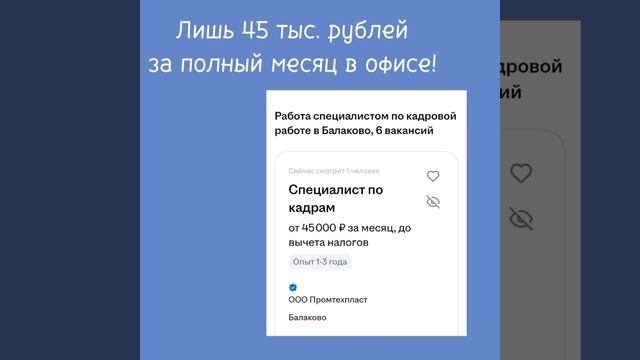 Сравнение доходов в найме и на фрилансе.mp4