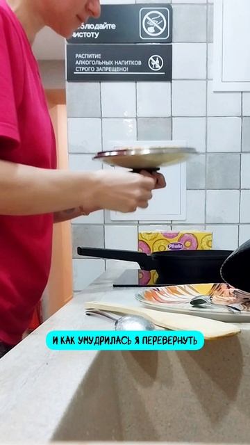 У нас в гостинице завелОсь падлО 😐 Не надо делать, как оно!