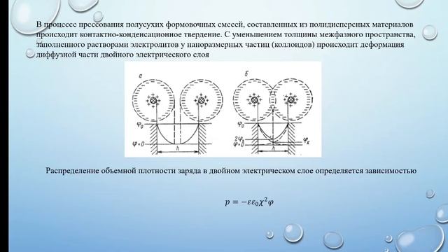 Теоретические основы укрепления грунтов.