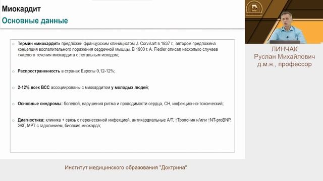 ВСС, идиопатическая желудочковая аритмия и воспалительные заболевания миокарда