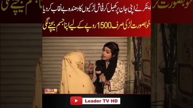 Anker ne apni Jan Pe khel Kr ye Ganda DhanDa benaQab kia
