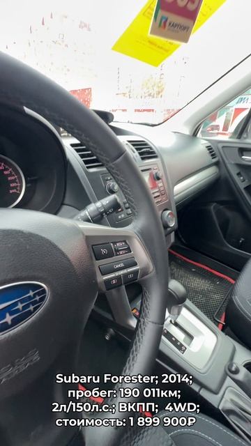 #SubaruForester 2014 #автокредит #трейдин