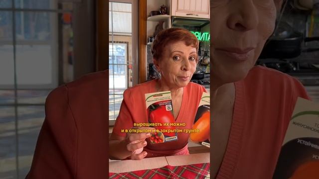 Все за Минусинскими томатами!