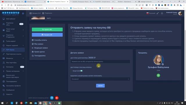 #Неработа, краткая презентация проекта
