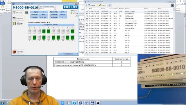 Кратко о М3000-ВВ-0010, 20 реле в Modbus, Панель управления