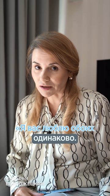 Почему дети конкурируют за внимание родителей? 🤔 #воспитание
