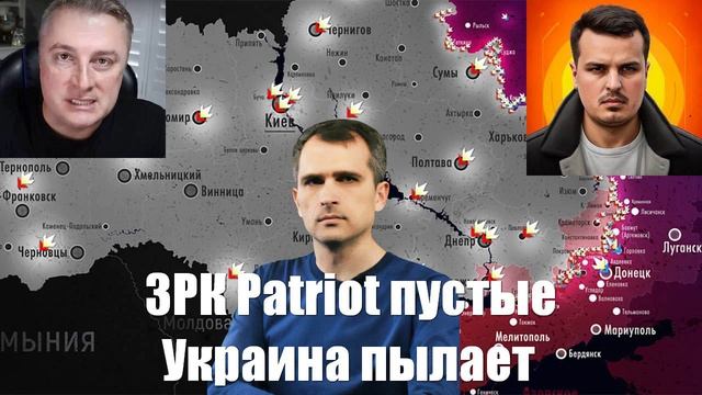 Украинский фронт и новости от МО, СМИ, Юрий Подоляка, Война на Украине. 06.03.25