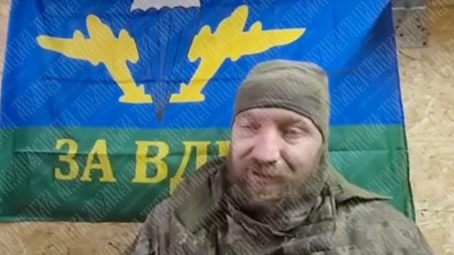 Курское направление
В добрые лапки военнослужащих 83-й ОДШБР ВДВ попал минометчик который не знает