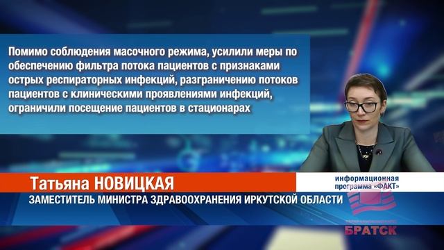 Масочный режим ввели в медучреждениях Иркутской области