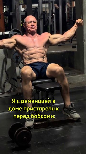 : для чего ты качаешься?
