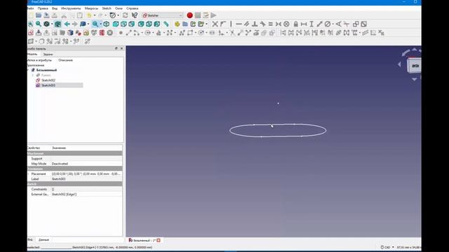 FreeCad Две трубки