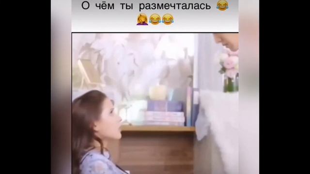 О чём ты размечталась