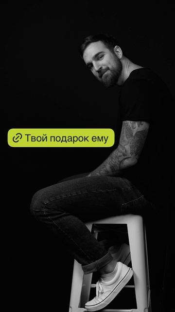 Твой подарок ему в Photospot.One! #стиль #стилист #фотосессия #сертификат