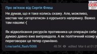 ‼️🇷🇺ВСУ пора уходить из Курской области, план по обмену выглядит сомнительным — эксперт