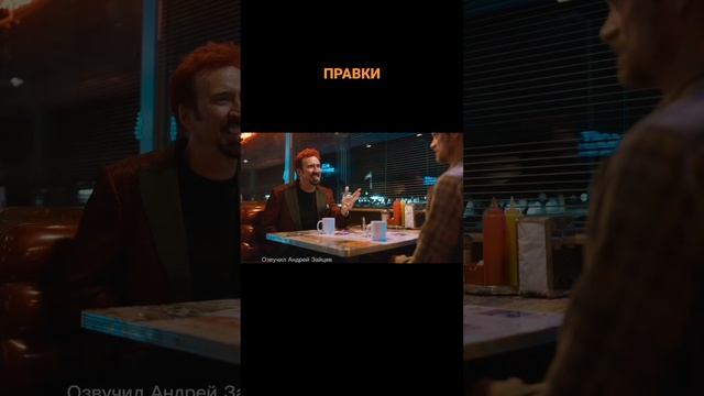 Правки.