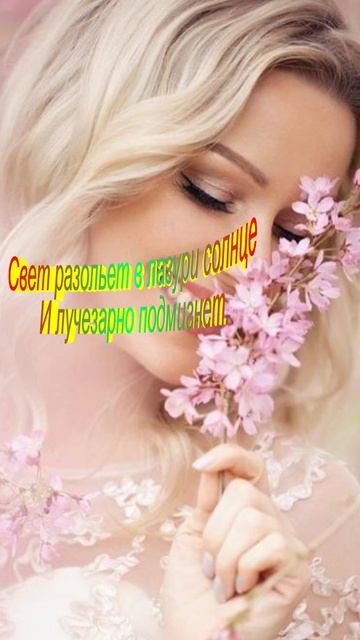 Прекрасные Женщины!!! С 8 Марта!!!