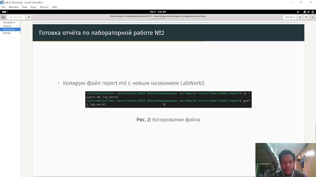 Защита презентации по лабораторной работе №3