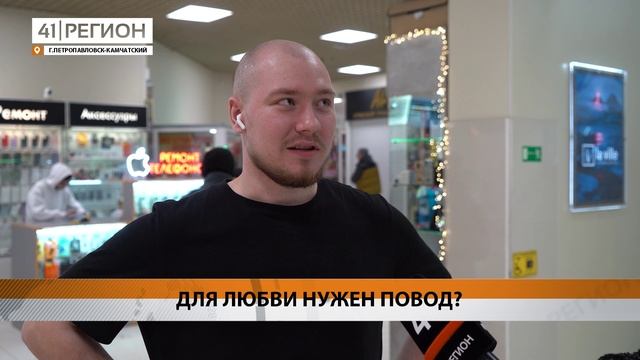 ДЛЯ МУЖЧИН МЕЖДУНАРОДНЫЙ ЖЕНСКИЙ ДЕНЬ ТАК ЖЕ ВАЖЕН, КАК И ДЛЯ ДЕВУШЕК • НОВОСТИ КАМЧАТКИ
