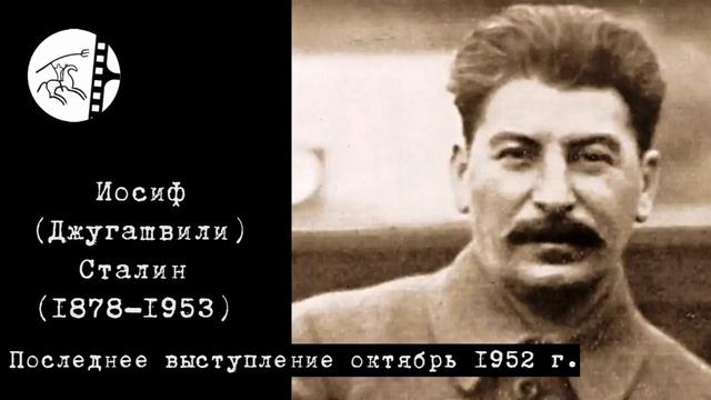 Запись голосов исторических деятелей