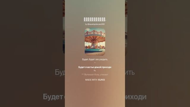 Возвращение. (2)
